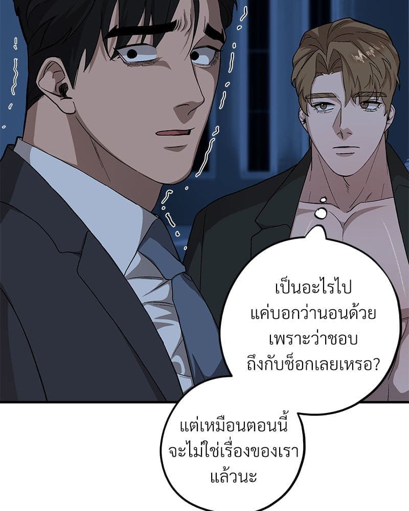 Mr. Kang’s Son in Law ตอนที่ 54084