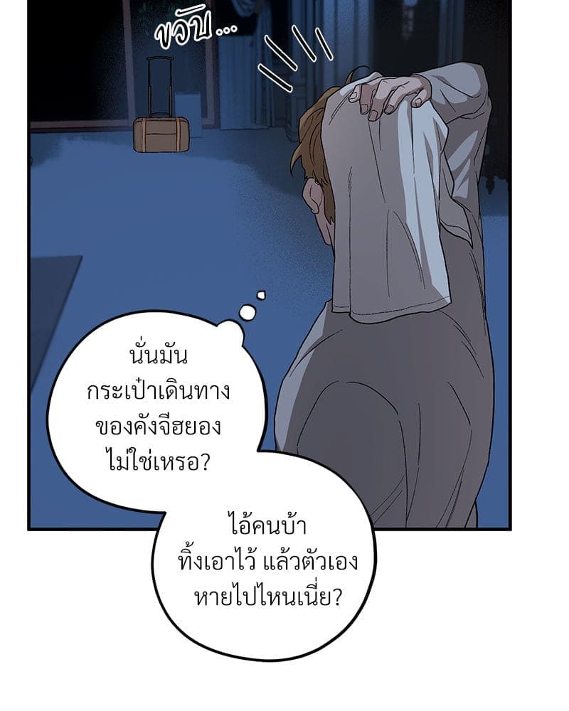 Mr. Kang’s Son in Law ตอนที่ 54094