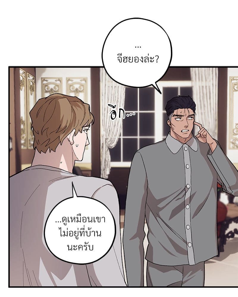 Mr. Kang’s Son in Law ตอนที่ 54100