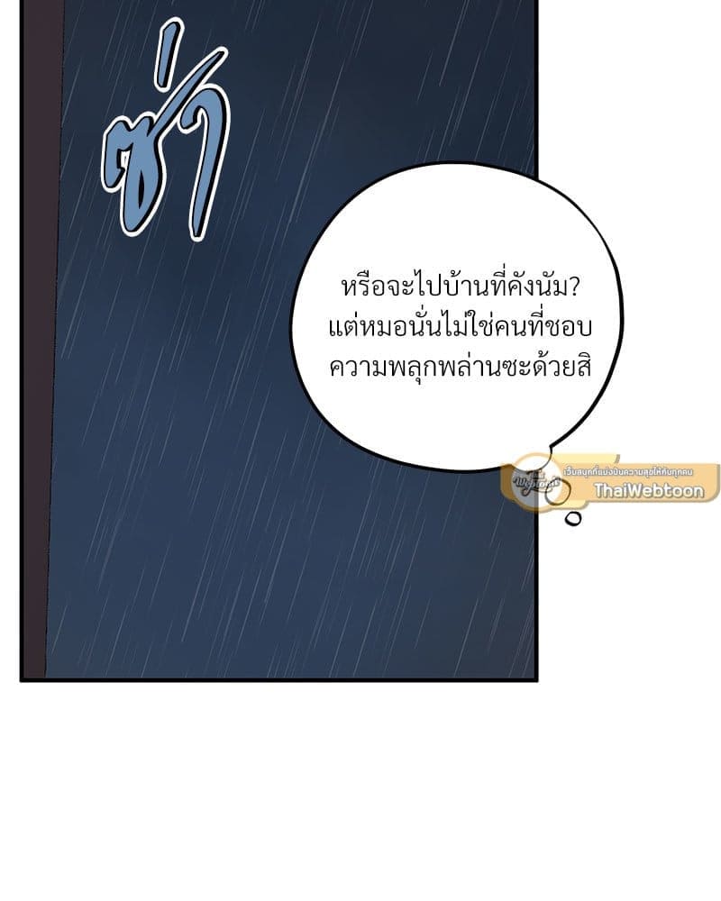 Mr. Kang’s Son in Law ตอนที่ 54103