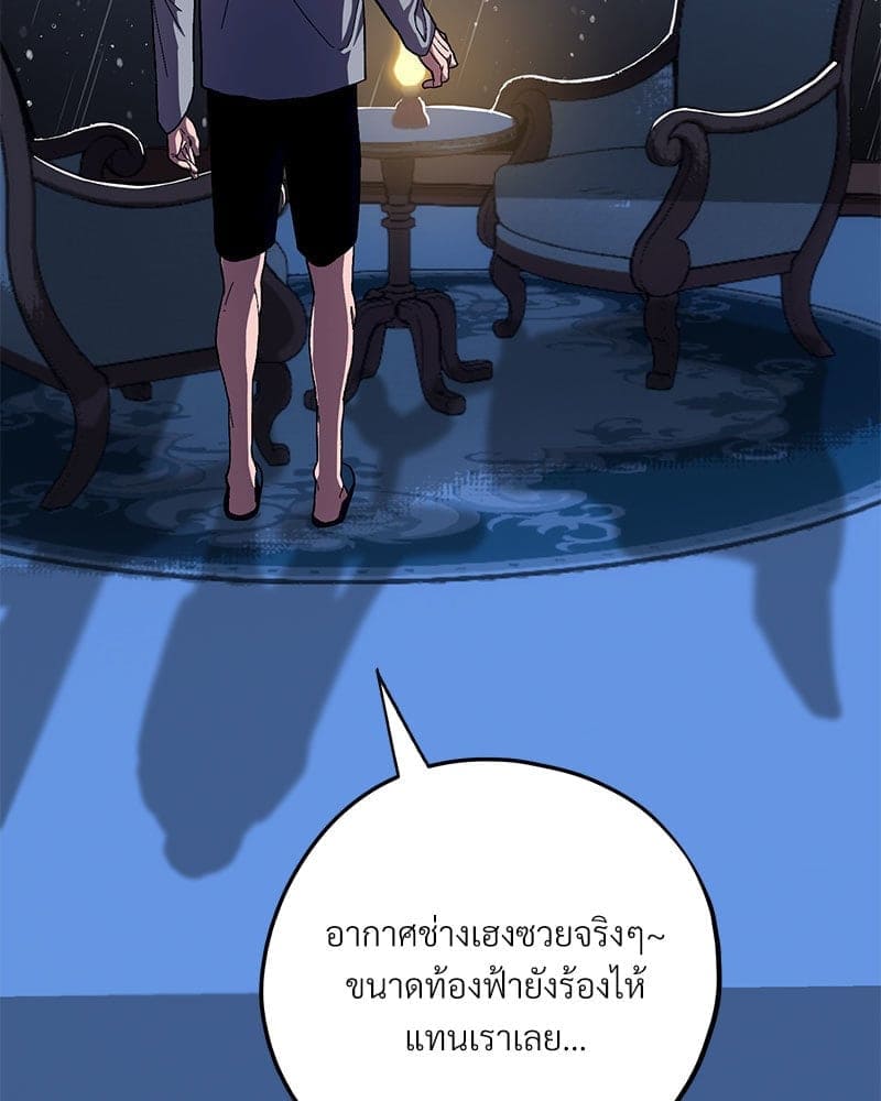 Mr. Kang’s Son in Law ตอนที่ 54107