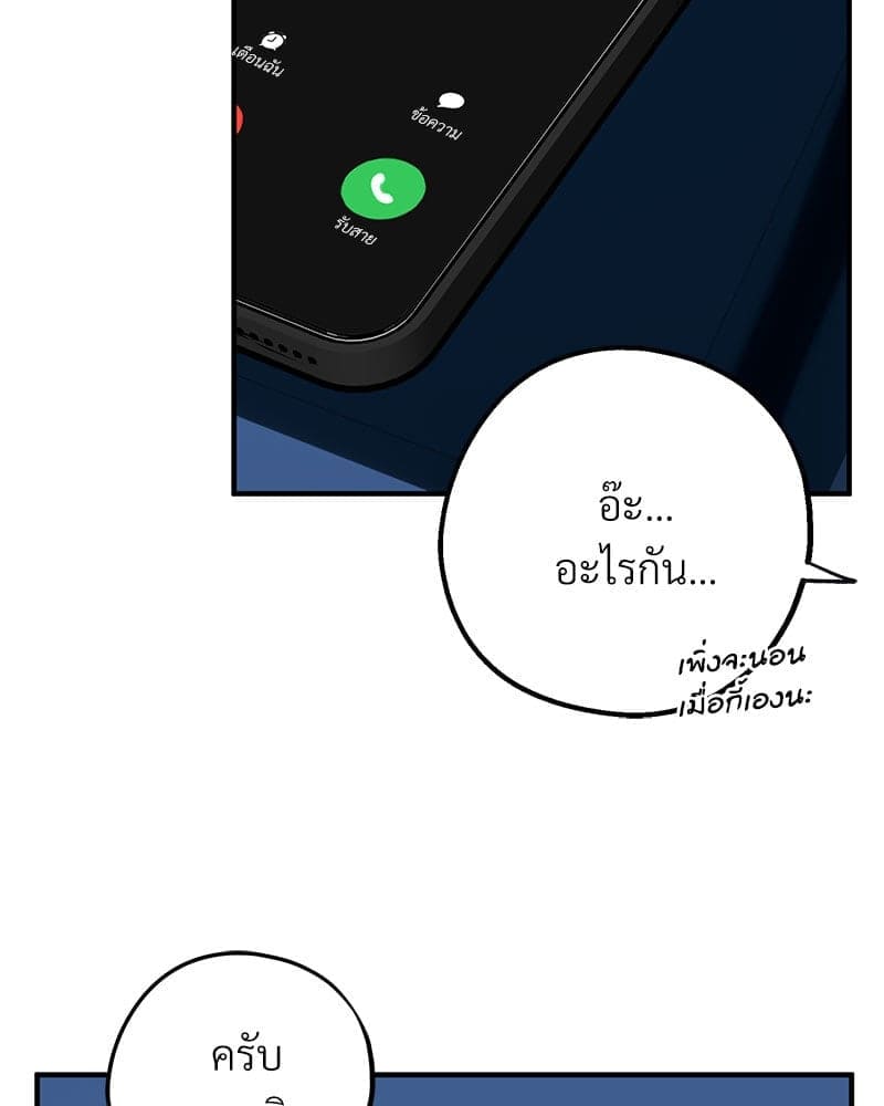 Mr. Kang’s Son in Law ตอนที่ 54113