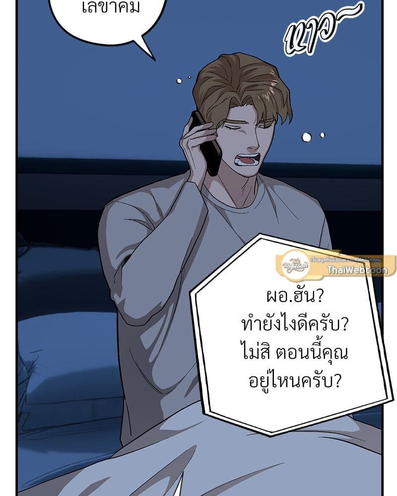 Mr. Kang’s Son in Law ตอนที่ 54114