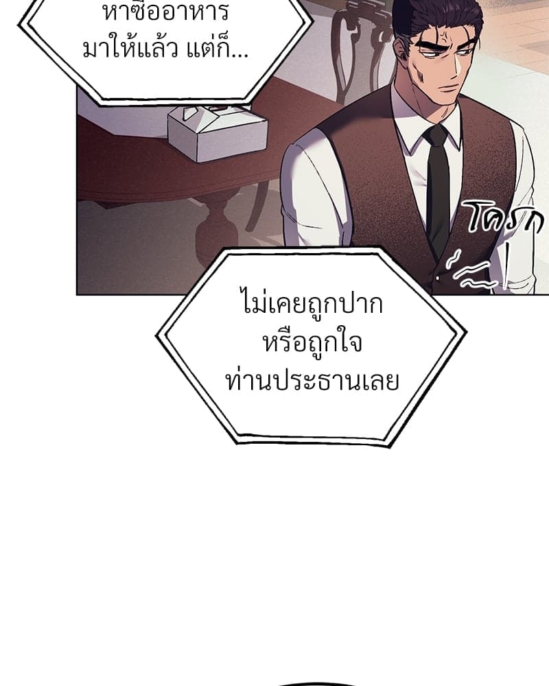 Mr. Kang’s Son in Law ตอนที่ 544