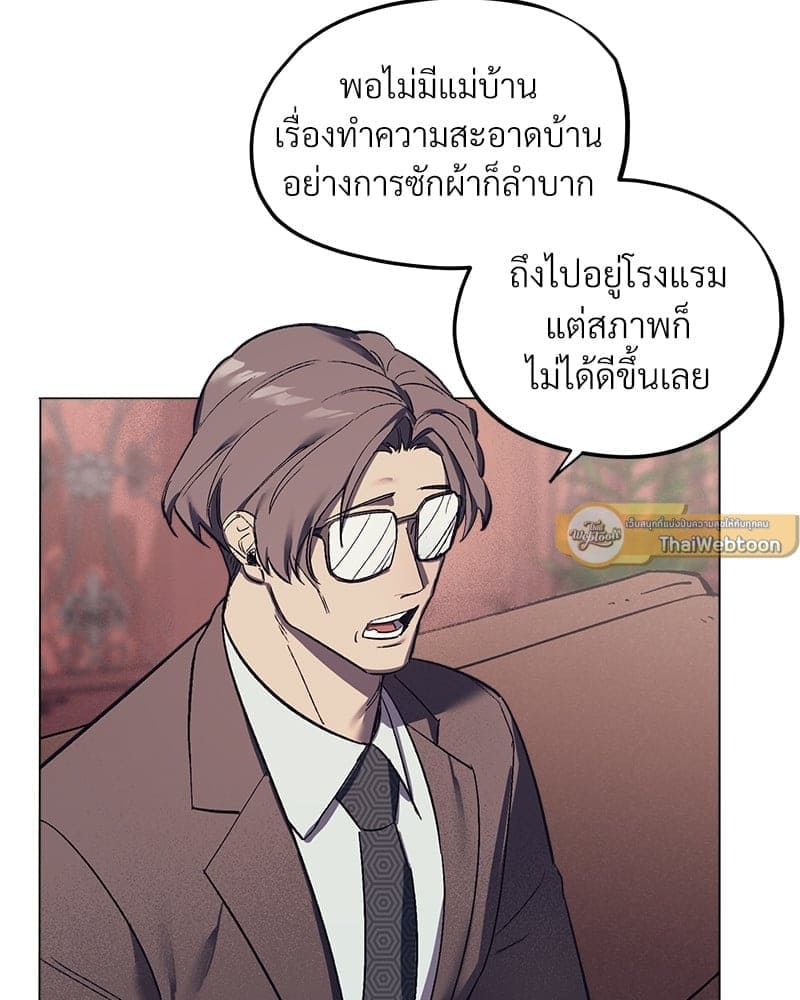 Mr. Kang’s Son in Law ตอนที่ 545