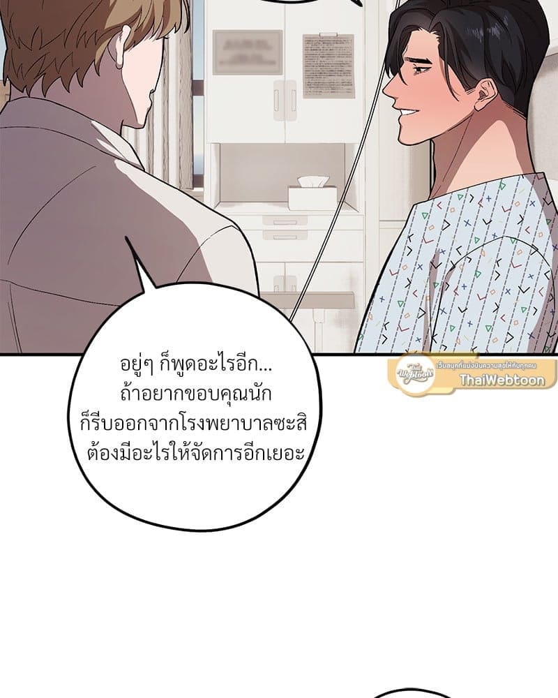 Mr. Kang’s Son in Law ตอนที่ 56033