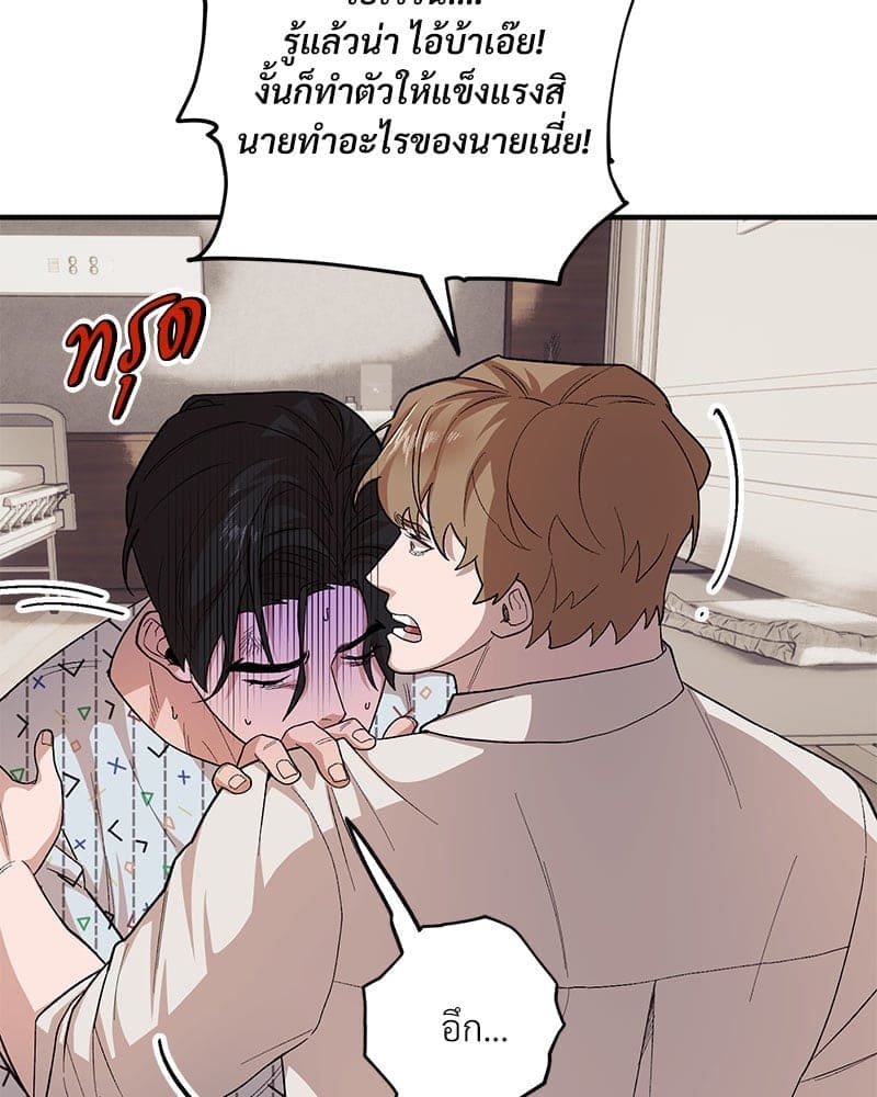 Mr. Kang’s Son in Law ตอนที่ 56075