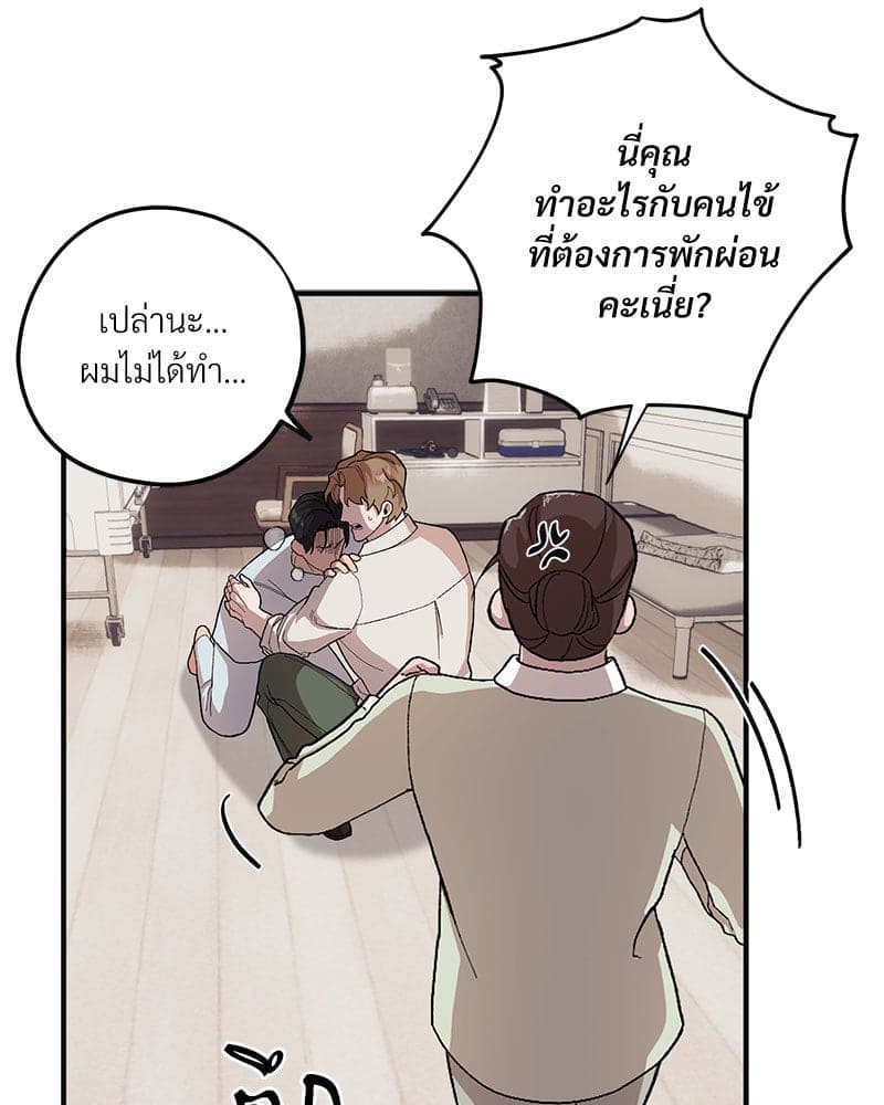 Mr. Kang’s Son in Law ตอนที่ 56078