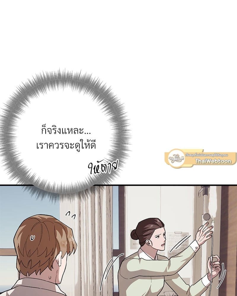 Mr. Kang’s Son in Law ตอนที่ 56080