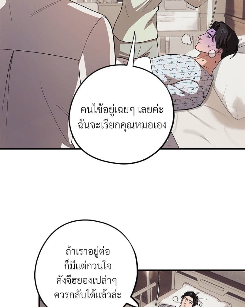 Mr. Kang’s Son in Law ตอนที่ 56081