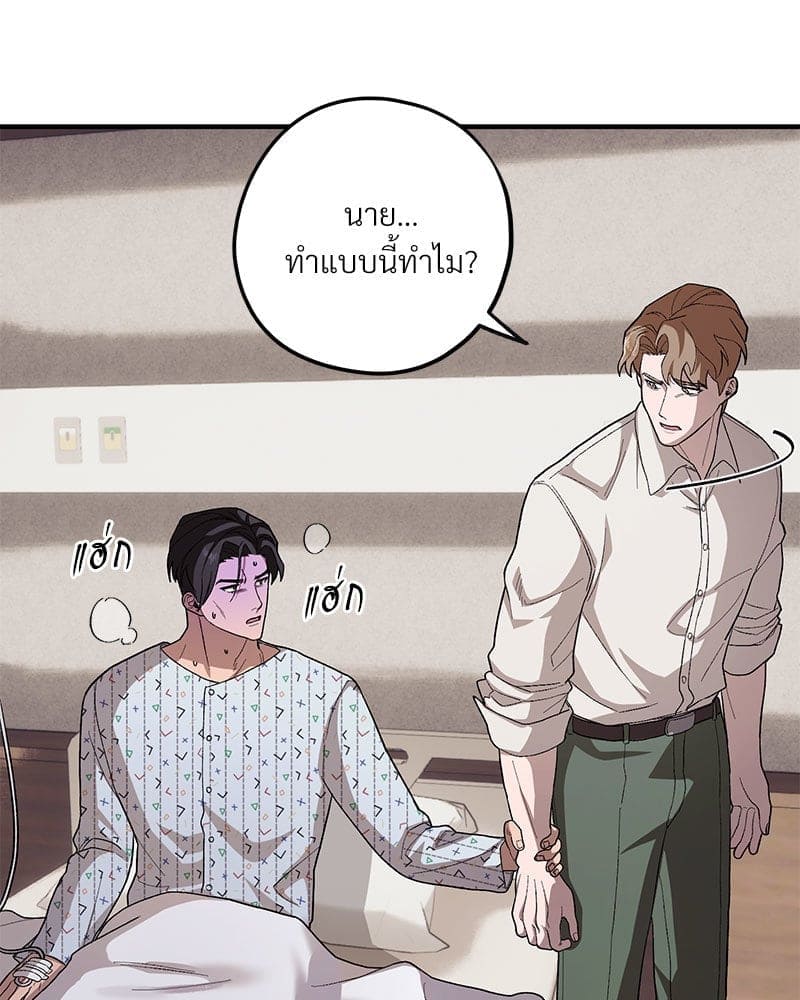 Mr. Kang’s Son in Law ตอนที่ 56084