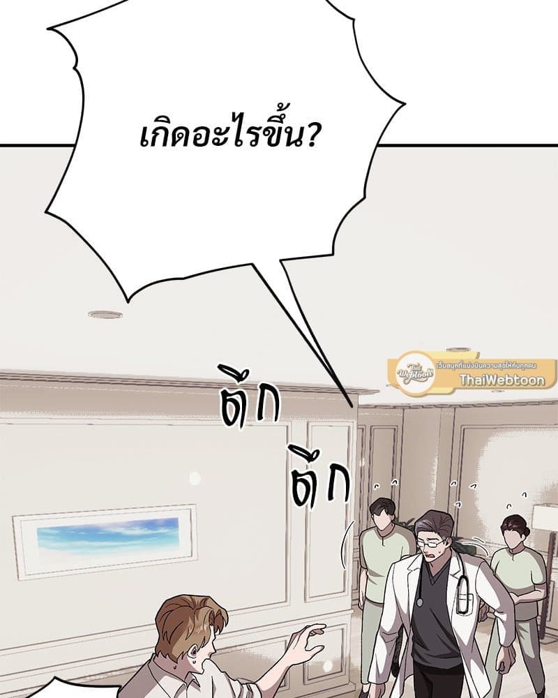 Mr. Kang’s Son in Law ตอนที่ 56093