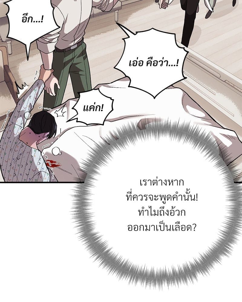 Mr. Kang’s Son in Law ตอนที่ 56094