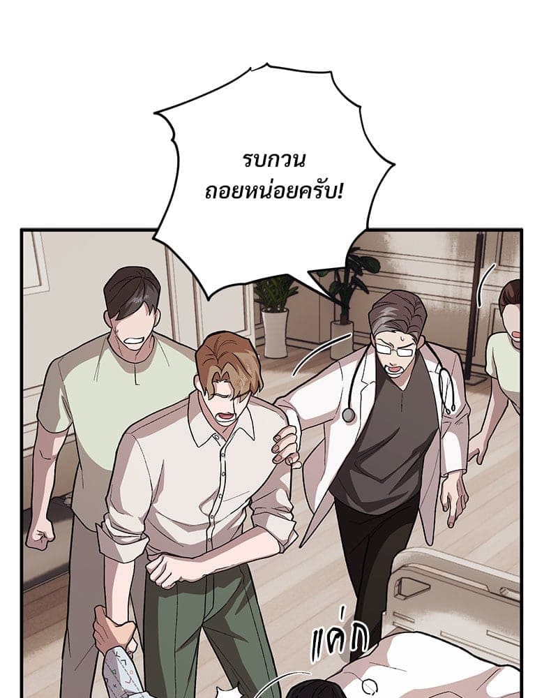 Mr. Kang’s Son in Law ตอนที่ 56095