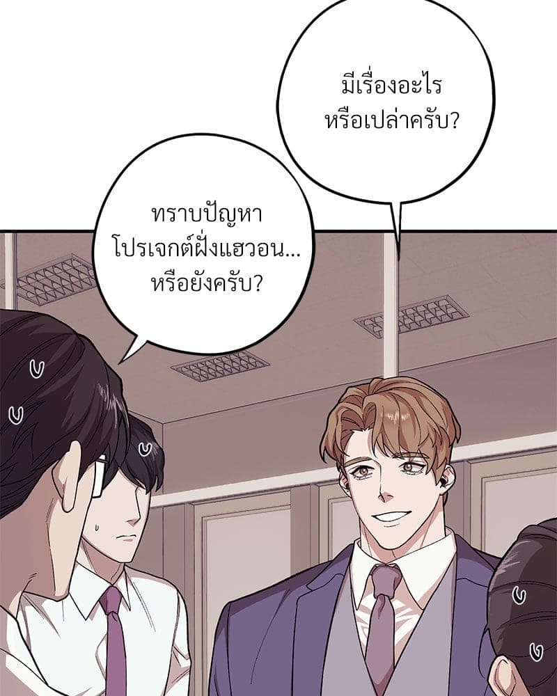 Mr. Kang’s Son in Law ตอนที่ 57014