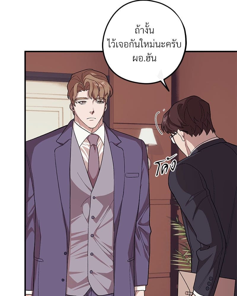 Mr. Kang’s Son in Law ตอนที่ 57030