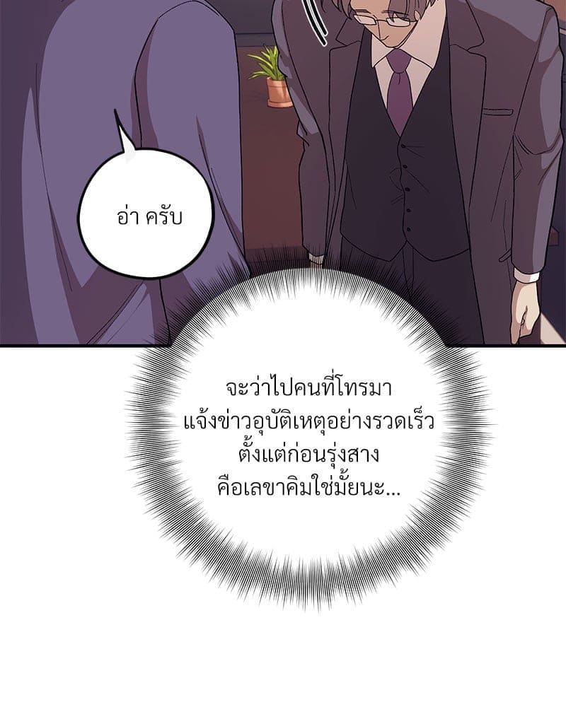 Mr. Kang’s Son in Law ตอนที่ 57032