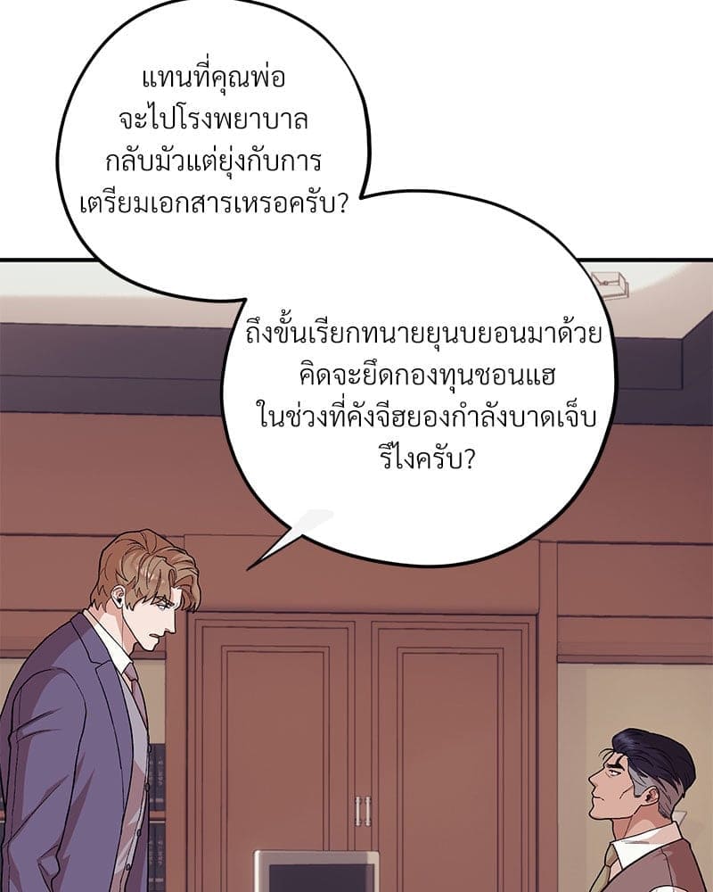 Mr. Kang’s Son in Law ตอนที่ 57035