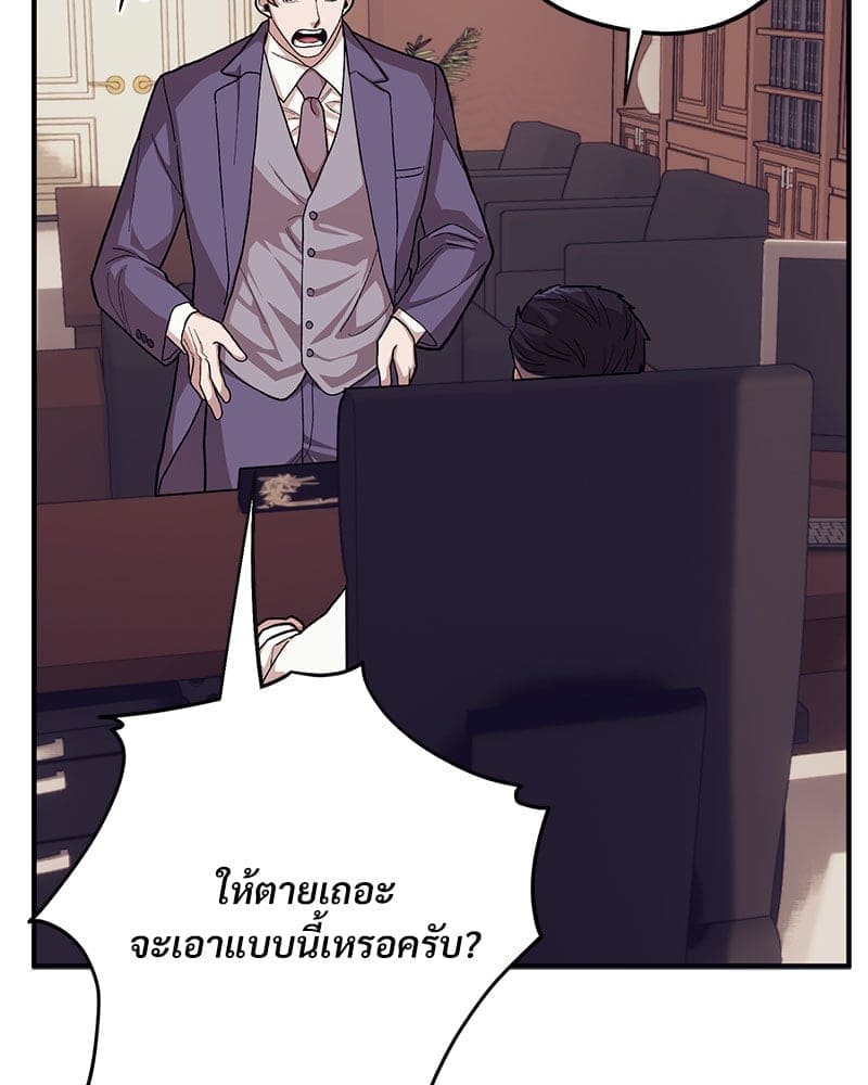 Mr. Kang’s Son in Law ตอนที่ 57043