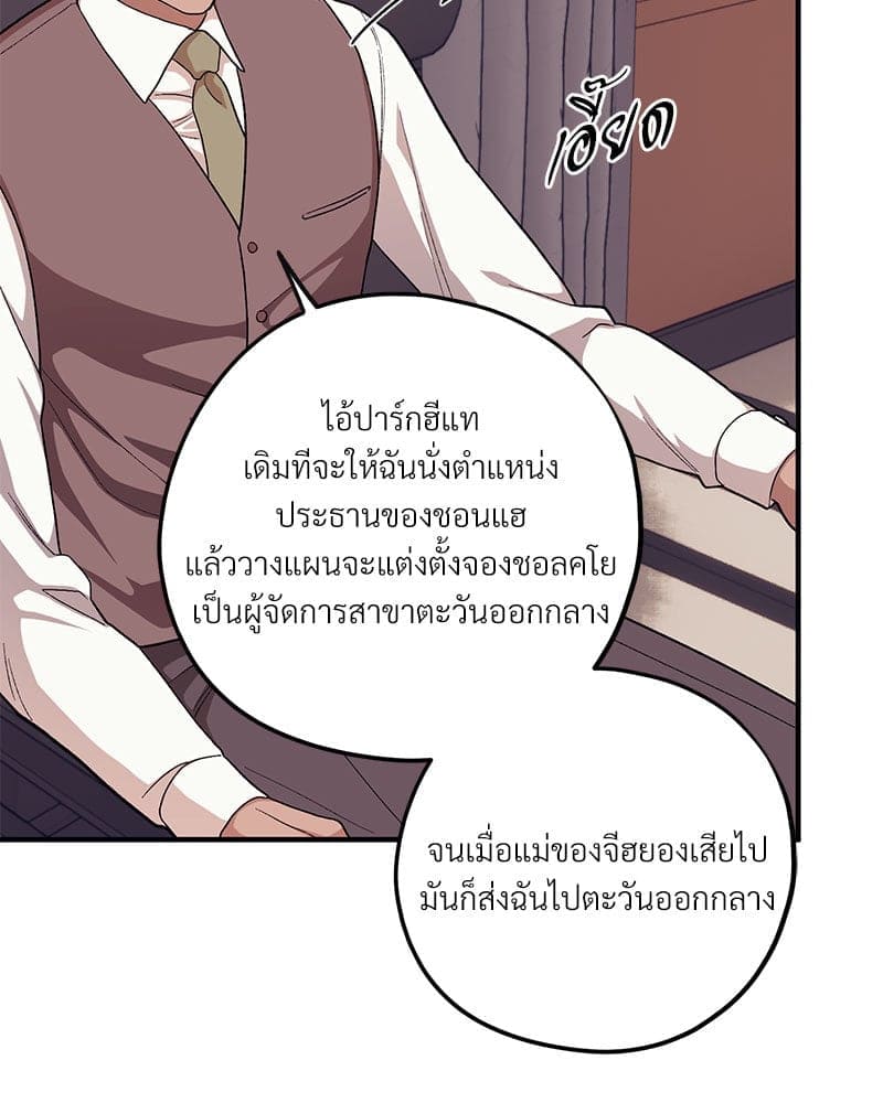 Mr. Kang’s Son in Law ตอนที่ 57058