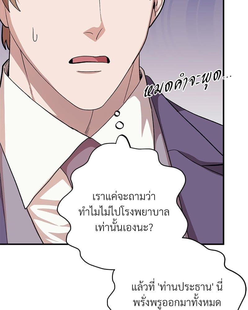 Mr. Kang’s Son in Law ตอนที่ 57064