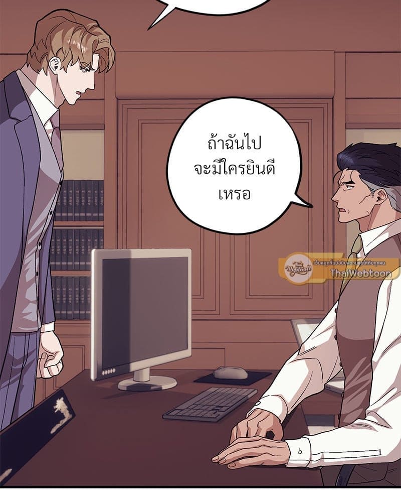 Mr. Kang’s Son in Law ตอนที่ 57066