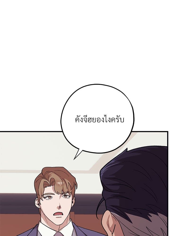 Mr. Kang’s Son in Law ตอนที่ 57067