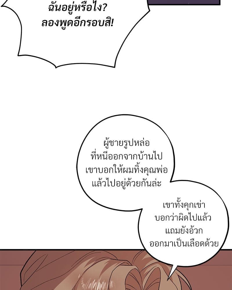 Mr. Kang’s Son in Law ตอนที่ 57076