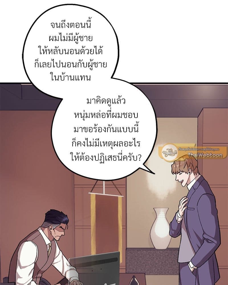 Mr. Kang’s Son in Law ตอนที่ 57081