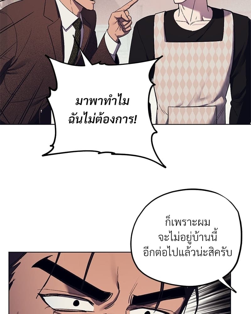 Mr. Kang’s Son in Law ตอนที่ 571