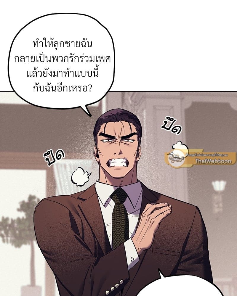 Mr. Kang’s Son in Law ตอนที่ 576