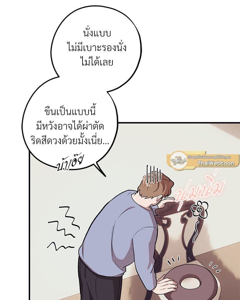 Mr. Kang’s Son in Law ตอนที่ 58050