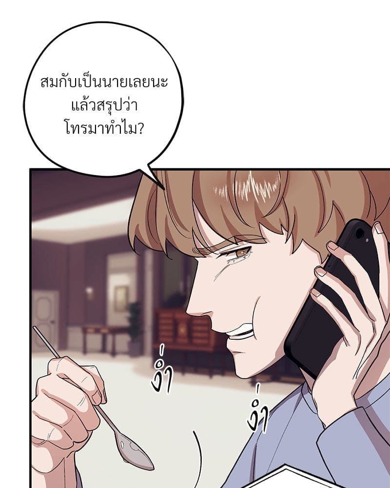 Mr. Kang’s Son in Law ตอนที่ 58055