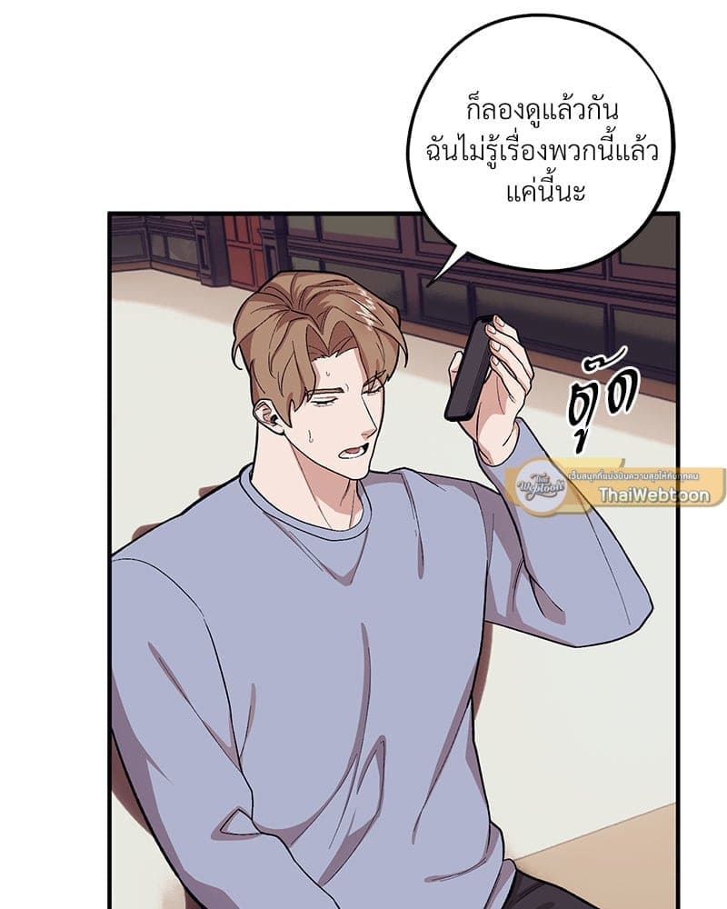 Mr. Kang’s Son in Law ตอนที่ 58064