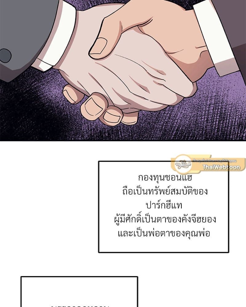 Mr. Kang’s Son in Law ตอนที่ 58074