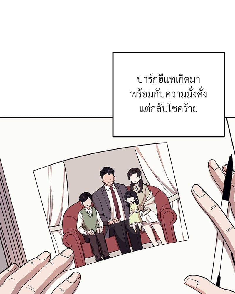 Mr. Kang’s Son in Law ตอนที่ 58081