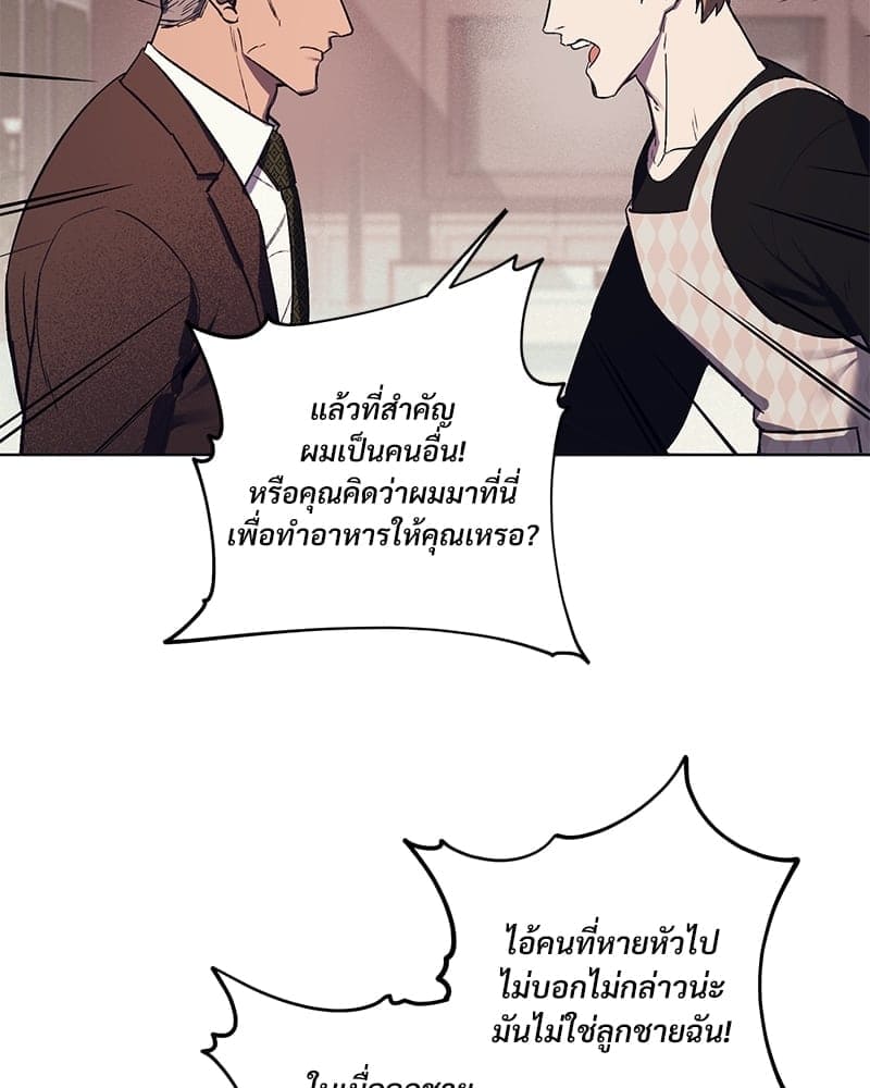 Mr. Kang’s Son in Law ตอนที่ 581