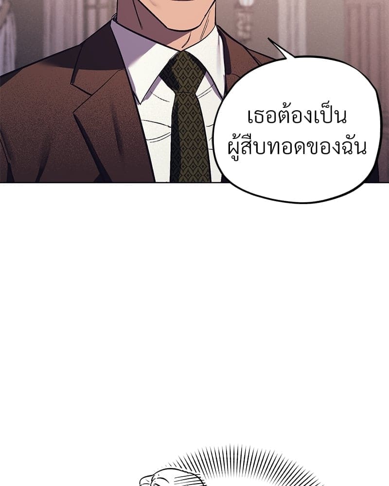 Mr. Kang’s Son in Law ตอนที่ 585