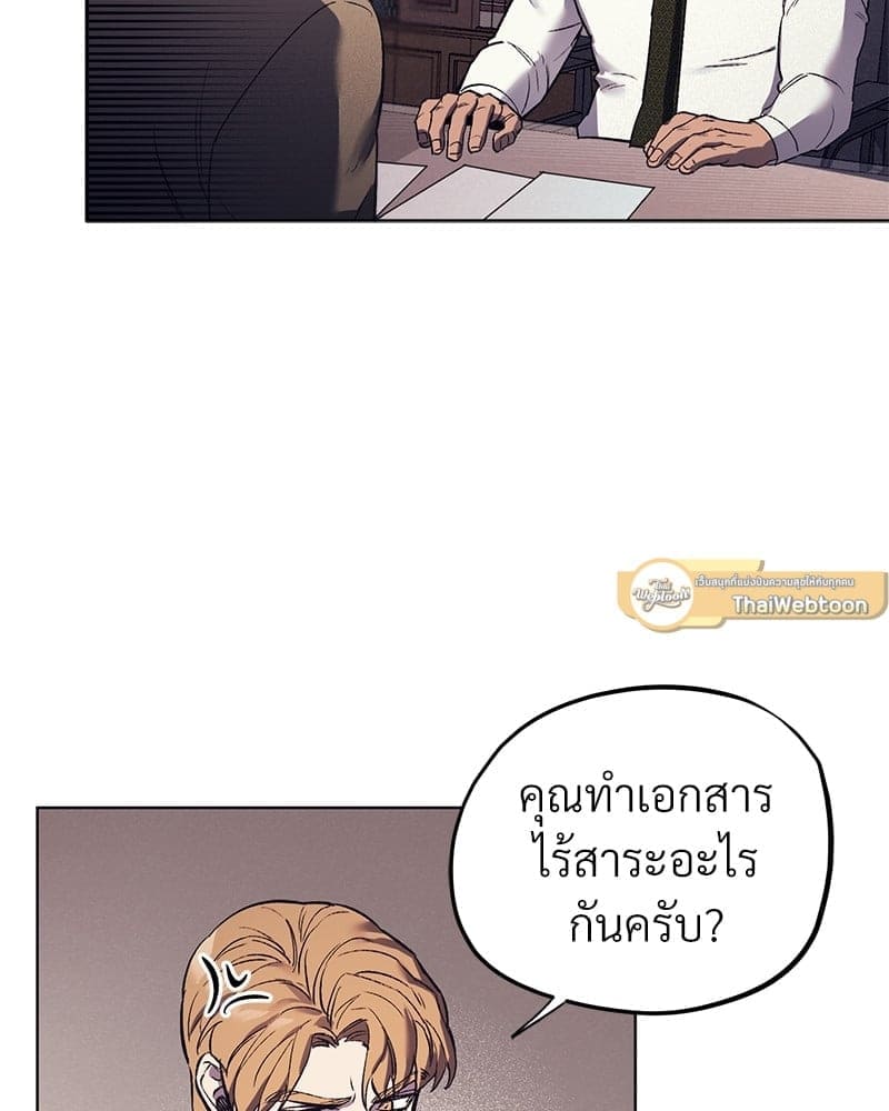 Mr. Kang’s Son in Law ตอนที่ 588