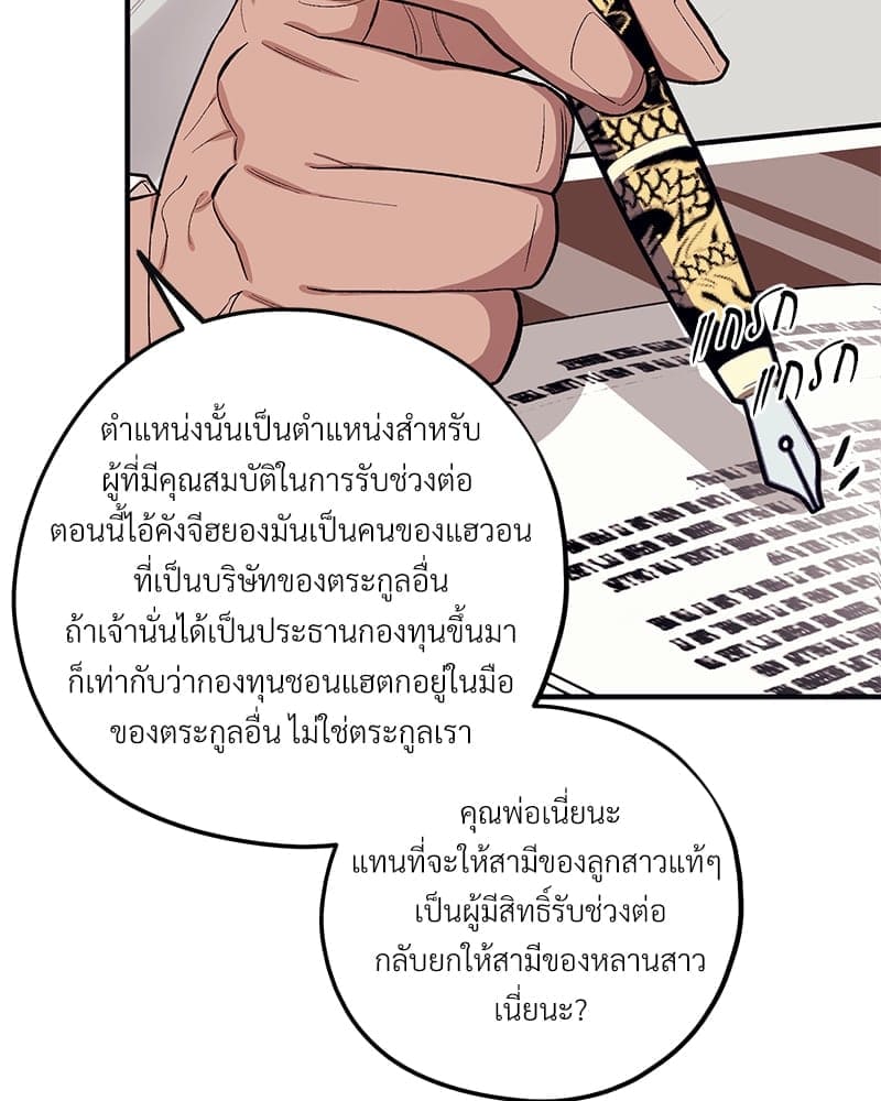 Mr. Kang’s Son in Law ตอนที่ 59005