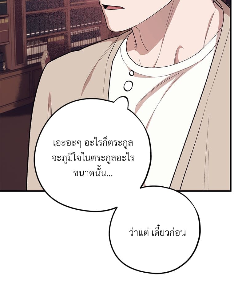 Mr. Kang’s Son in Law ตอนที่ 59007