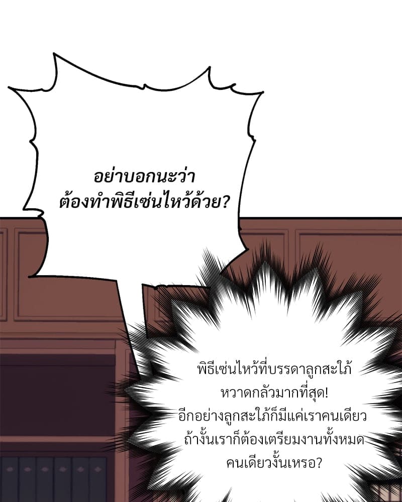 Mr. Kang’s Son in Law ตอนที่ 59008