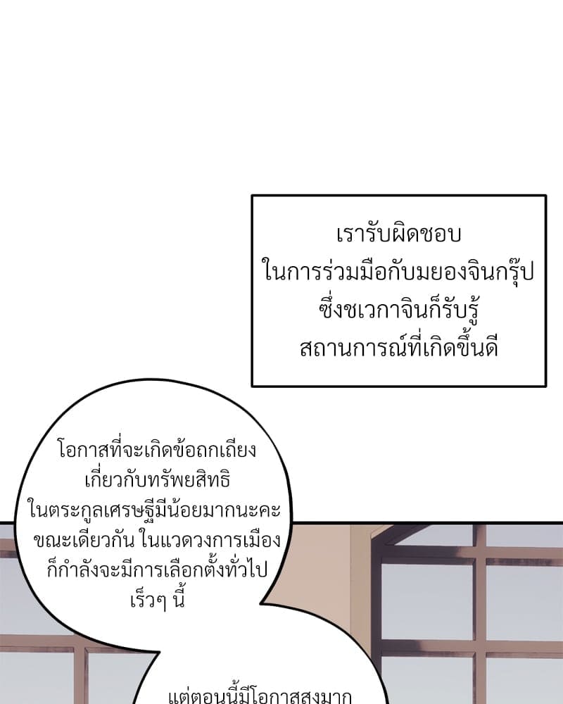 Mr. Kang’s Son in Law ตอนที่ 59027