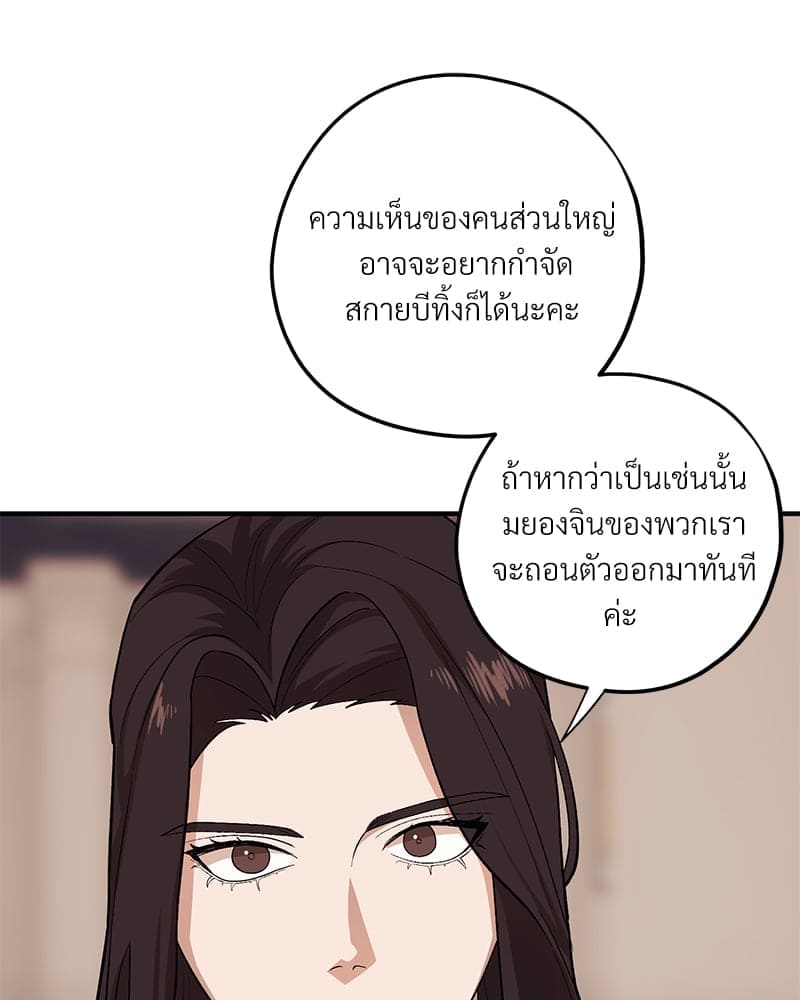 Mr. Kang’s Son in Law ตอนที่ 59029