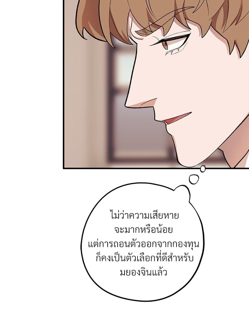 Mr. Kang’s Son in Law ตอนที่ 59031