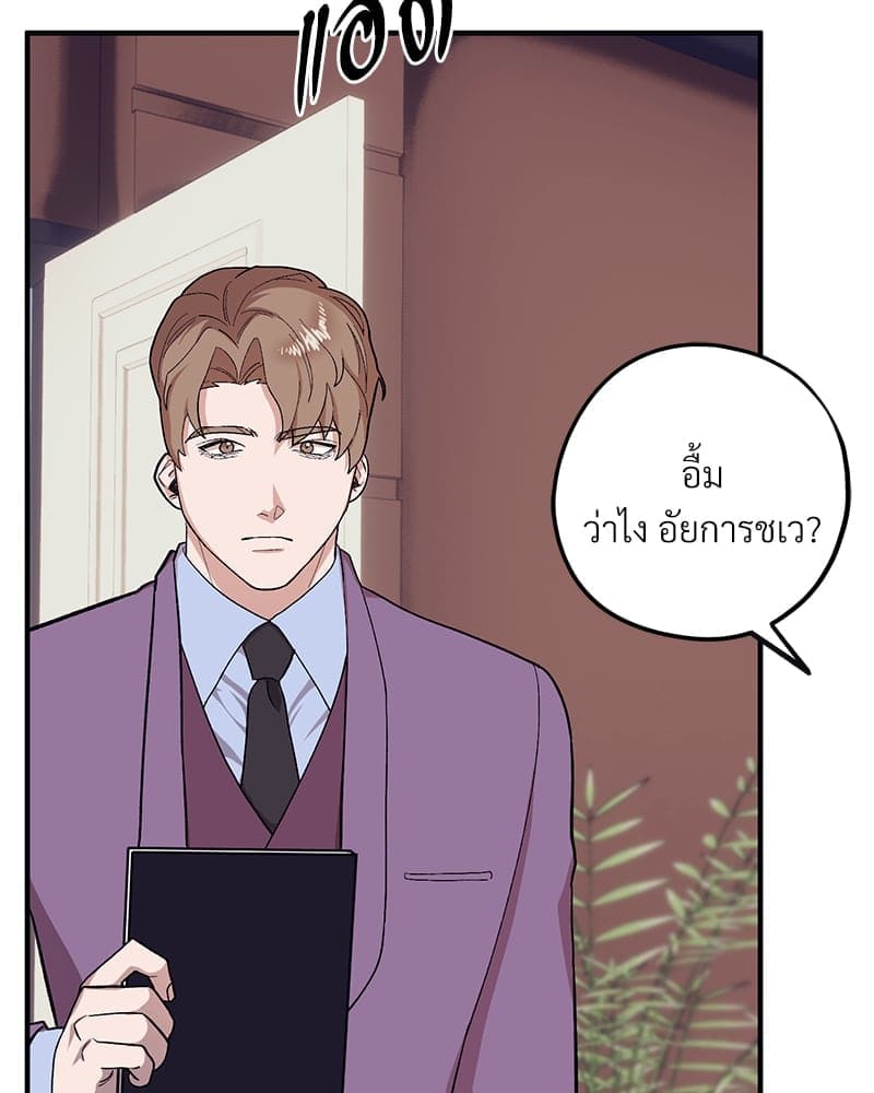 Mr. Kang’s Son in Law ตอนที่ 59048