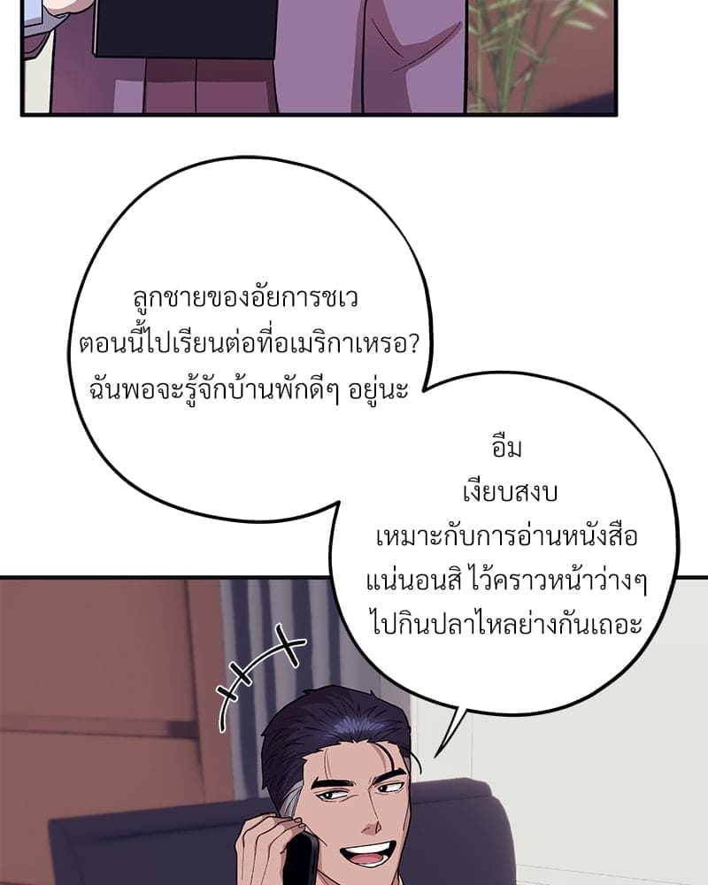 Mr. Kang’s Son in Law ตอนที่ 59049