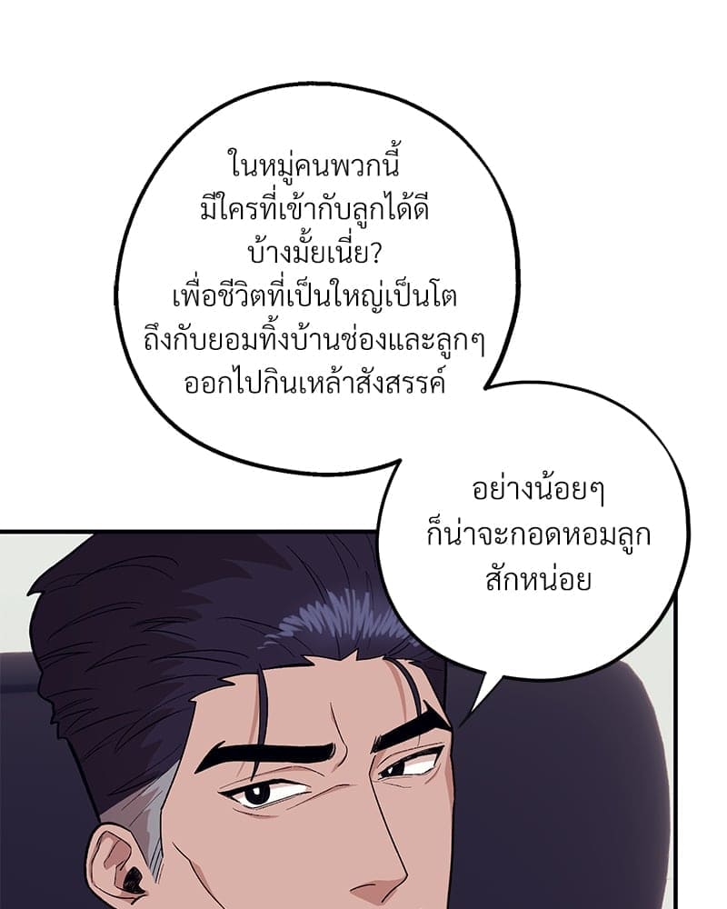 Mr. Kang’s Son in Law ตอนที่ 59054