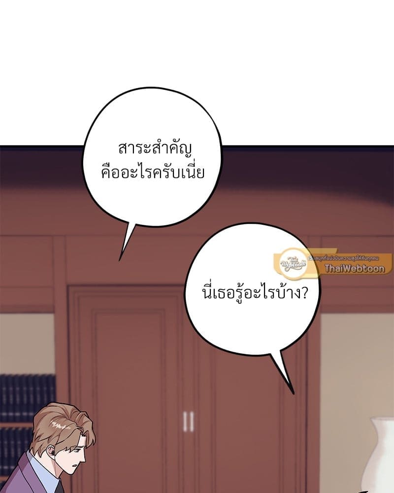 Mr. Kang’s Son in Law ตอนที่ 59056