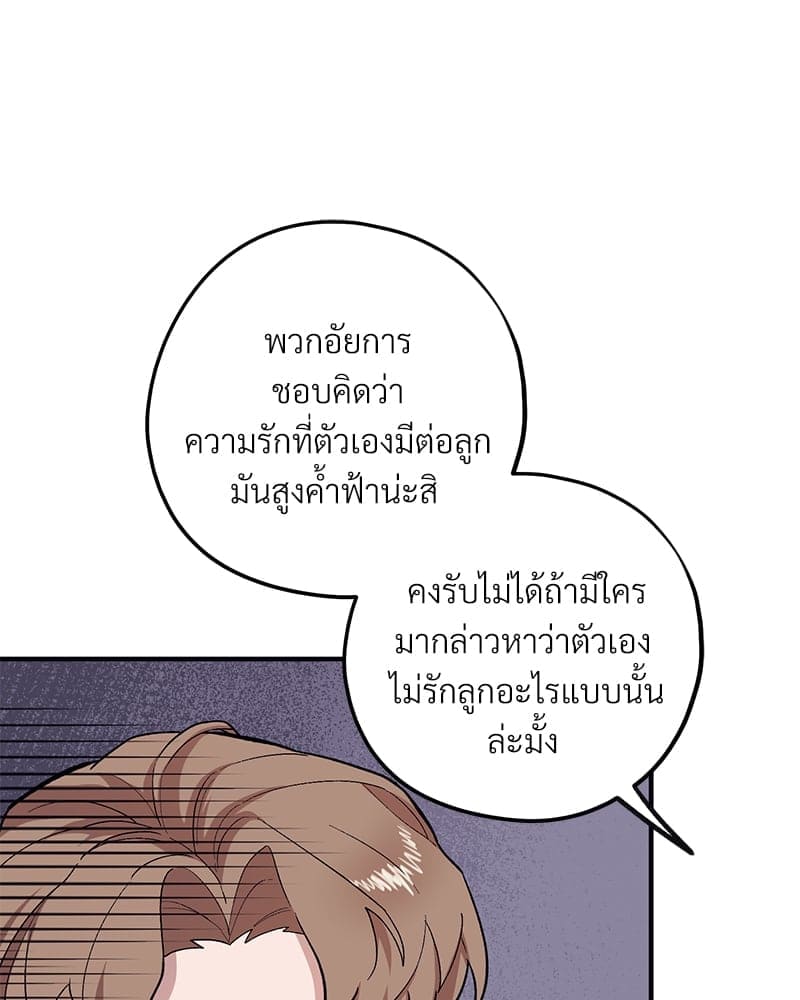 Mr. Kang’s Son in Law ตอนที่ 59058